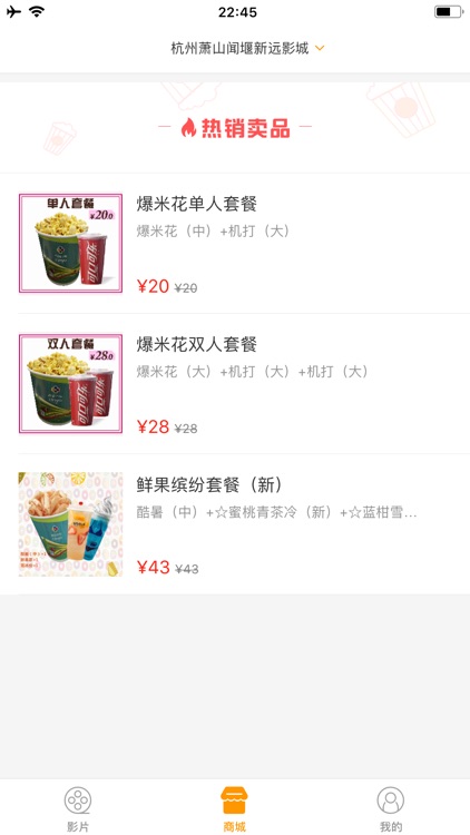 新远影城 screenshot-4