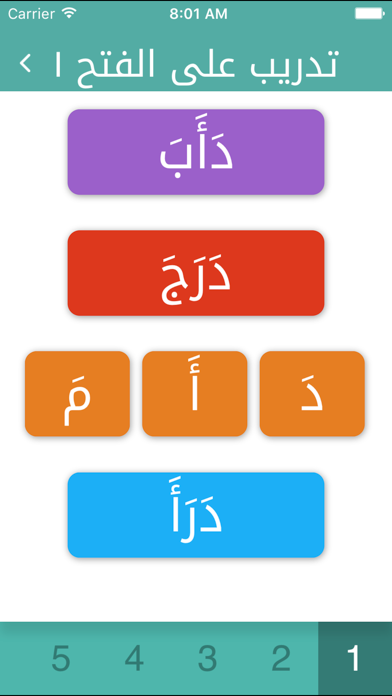 Arabi screenshot