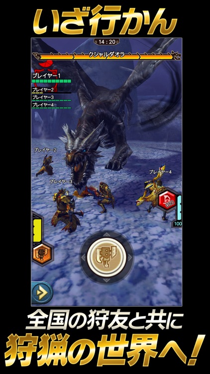モンスターハンター エクスプロア screenshot-4