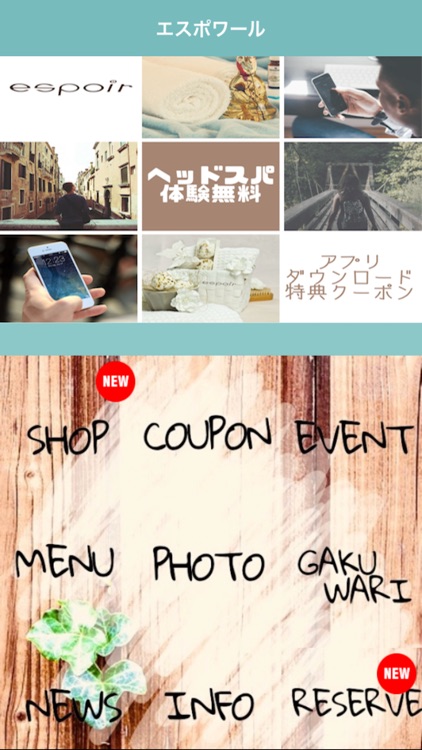 美容室「espoir」