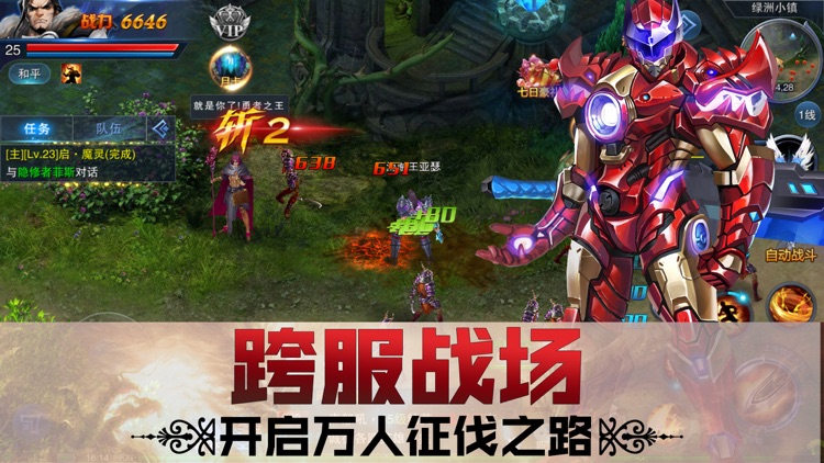 光明觉醒:3D大型魔幻动作手游 screenshot-3