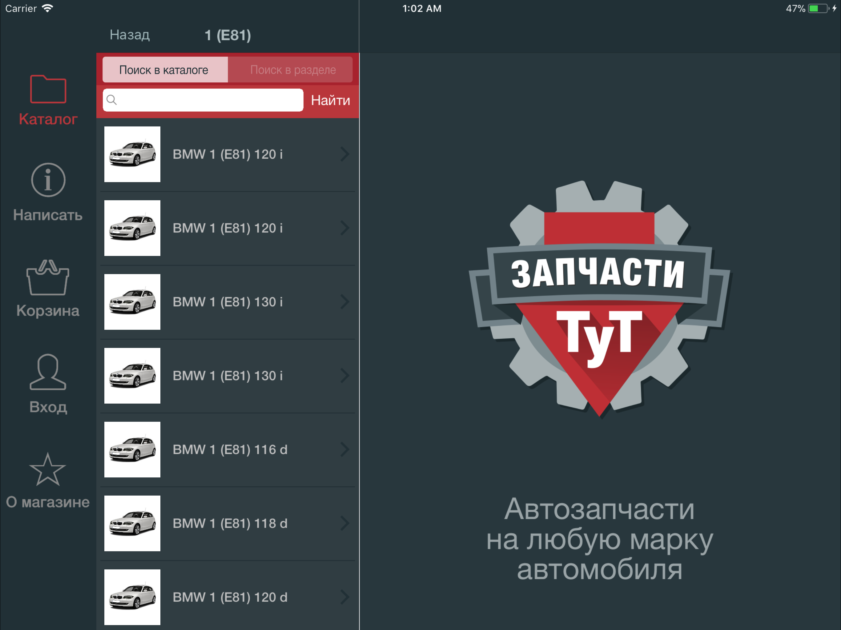 Запчасти ТУТ