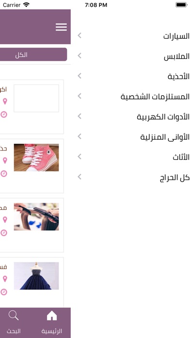 حراج بنات screenshot 2