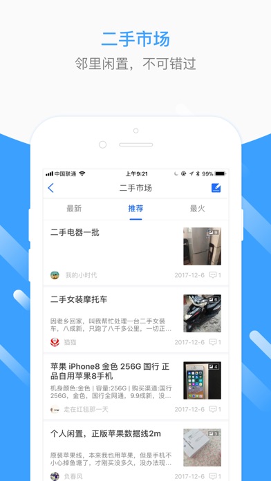 江门生活圈—本地人自己的App screenshot 3