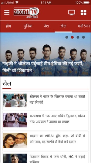 Janta TV(圖2)-速報App