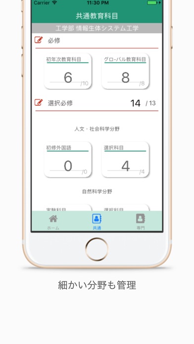 単位管理 screenshot 3