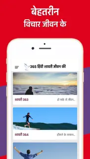 life shayari hindi айфон картинки 3