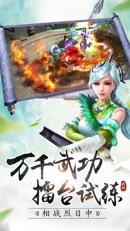 武林号令