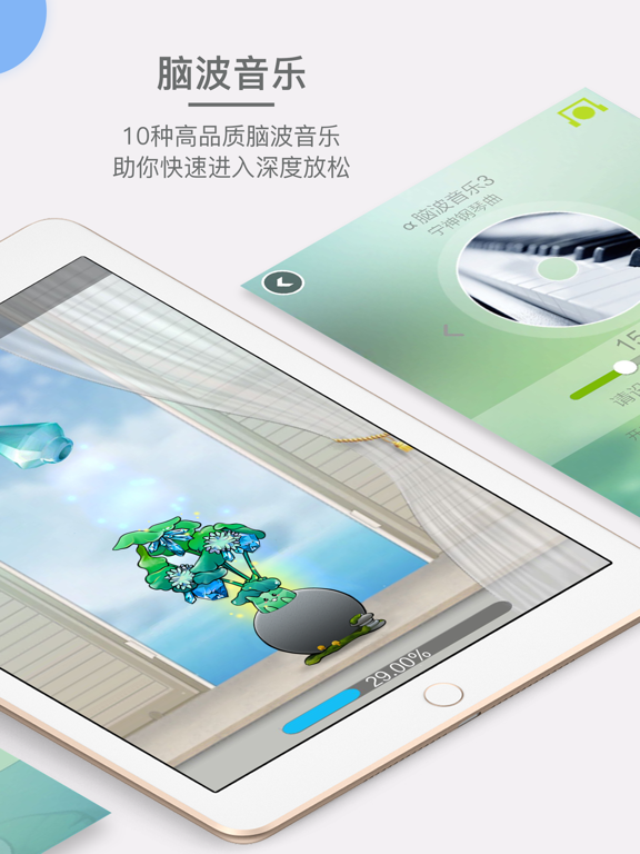 Screenshot #5 pour 禅定花园—养花式冥想，重塑你大脑能量