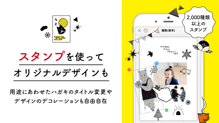 年賀状2019 RAPRi-ラプリ screenshot-4