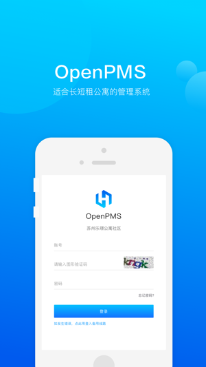 OpenPMS(圖1)-速報App