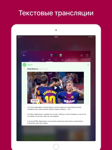 Blaugrana Live – Soccer app screenshot 2