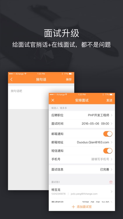 e成招聘-领先的大数据招聘服务平台