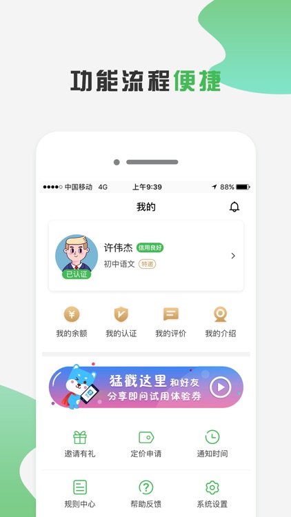 即问老师版 screenshot-3