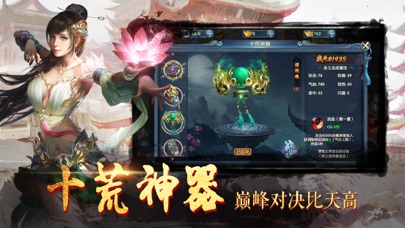 执剑江湖-上班挂机 下班回收 screenshot 2