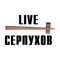 Пицца или суши