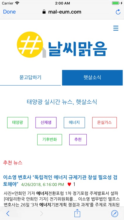 날씨맑음 screenshot-5