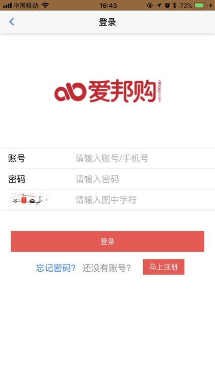 爱邦购