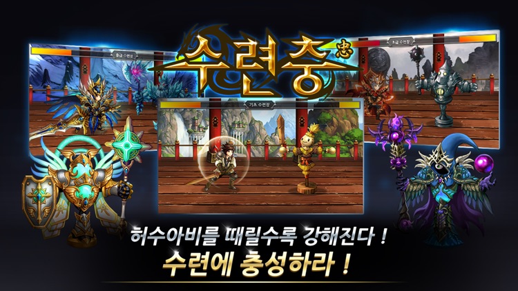 수련충