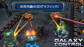 Galaxy Control: 3D 戦略のおすすめ画像4