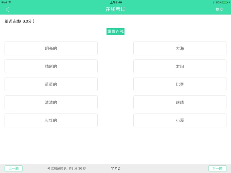 TELIT智慧课堂 screenshot-3