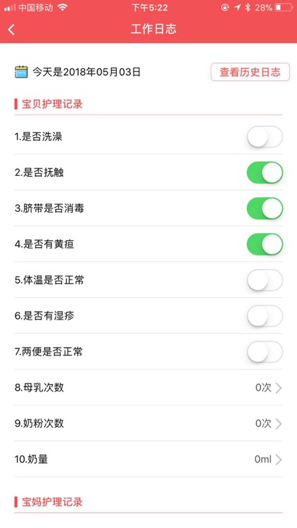 有家有我 screenshot-5