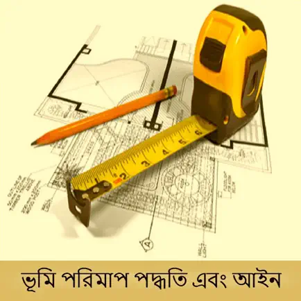 Bangla Land Metering and Laws Cheats