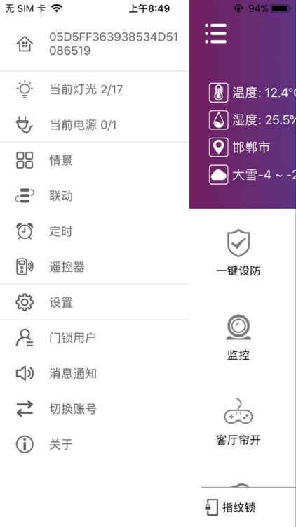DTtimes智能家居 screenshot-3