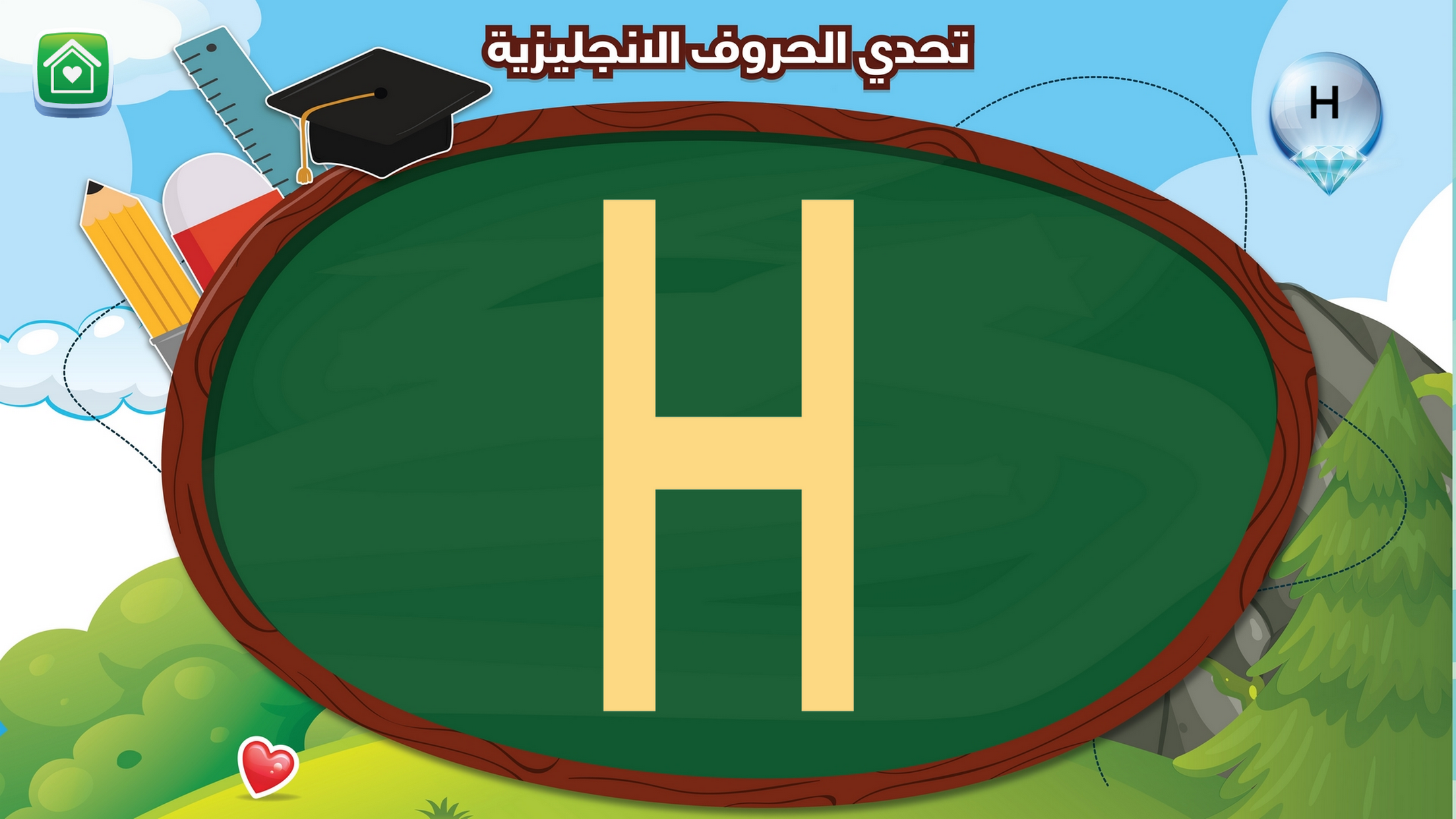 تعلم الحروف والأرقام screenshot 5