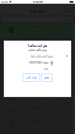 Al Hiwar Elections(圖5)-速報App