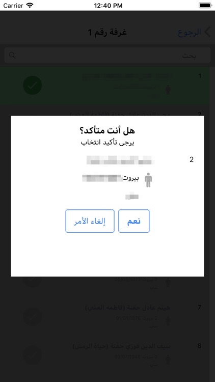 Al Hiwar Elections screenshot-4