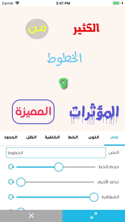 المصمم الذكي - كتابة على الصور screenshot-4