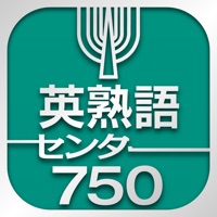 英熟語センター750