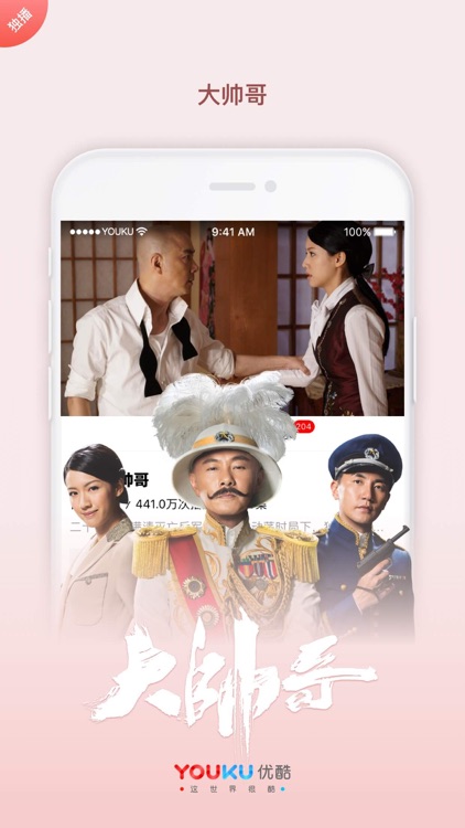 优酷视频-挑战吧太空全网独播 screenshot-5