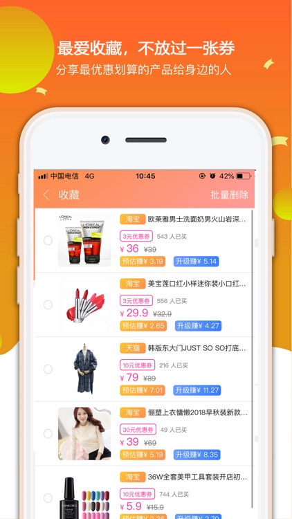 百万优客 screenshot-5