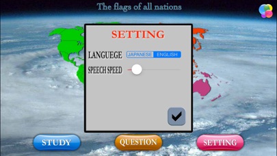 National flag quiz FV screenshot 4