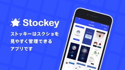 Screenshot #1 pour Stockey