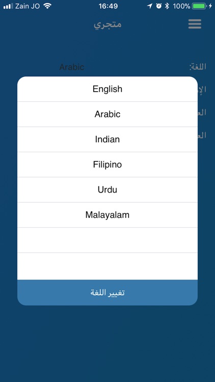 Bakkala Shop البقالة