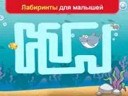 Лабиринт айпад изображения 1