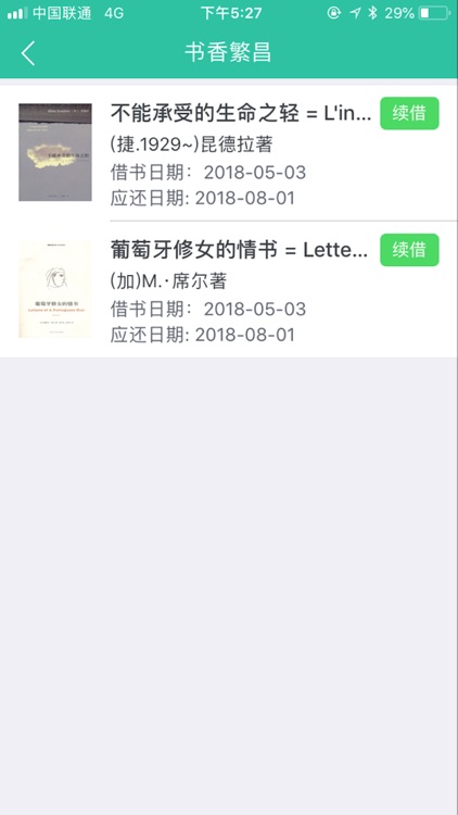 书香繁昌 screenshot-3