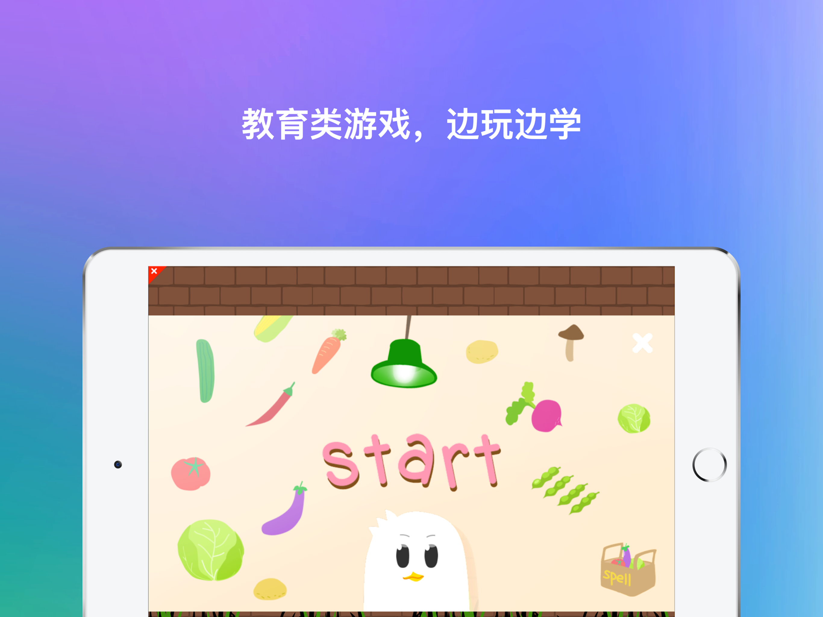 小小英语游戏-幼升小英语基础卡通游戏 screenshot 8