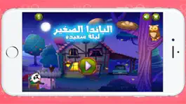 Game screenshot العاب بنات اطفال الباندا mod apk