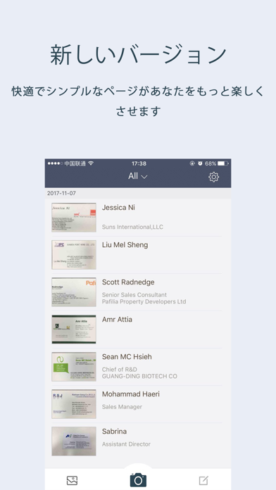 名刺認識王&名刺のスキャン&Card sc... screenshot1