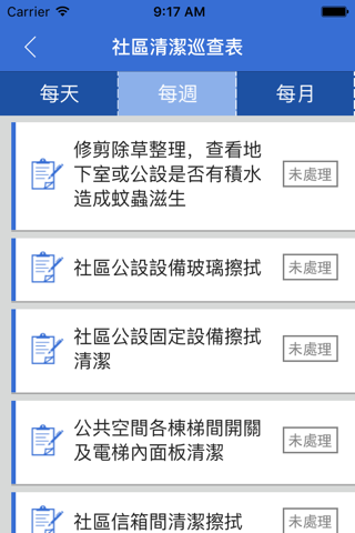 好厝邊 screenshot 3