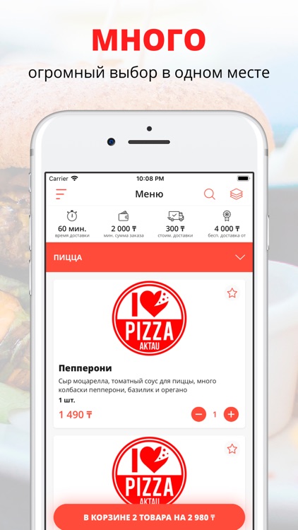 I LOVE PIZZA | Актау