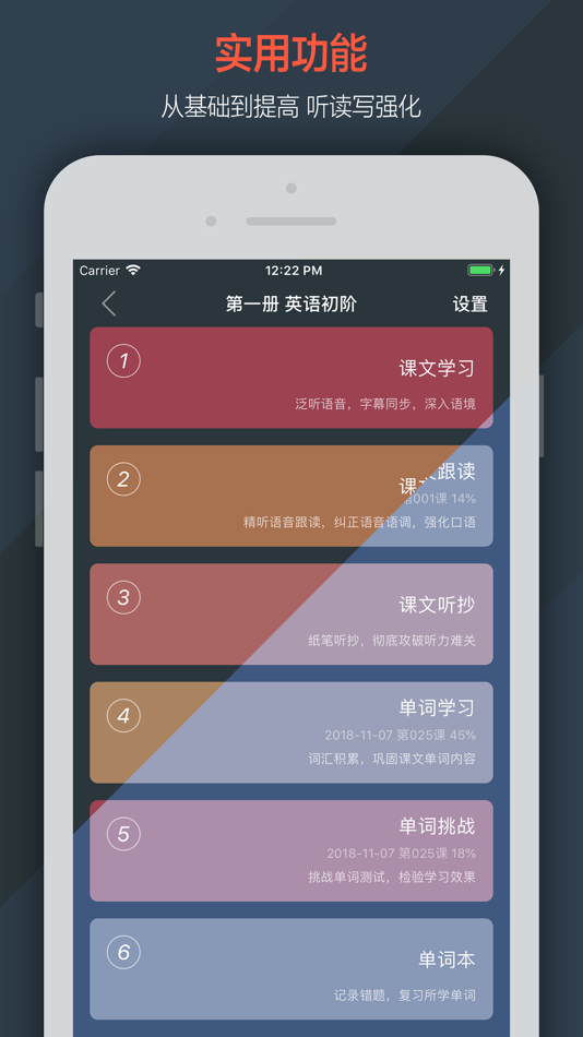 #1. 新概念英语第三册 培养技能:掌握英语的关键 (iOS) 作者: JIAN HOU