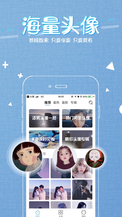 爱头像-精选情侣头像大全