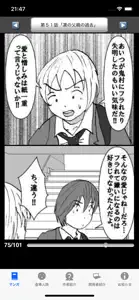 ラッキーボーイ７（漫画アプリ） screenshot #3 for iPhone