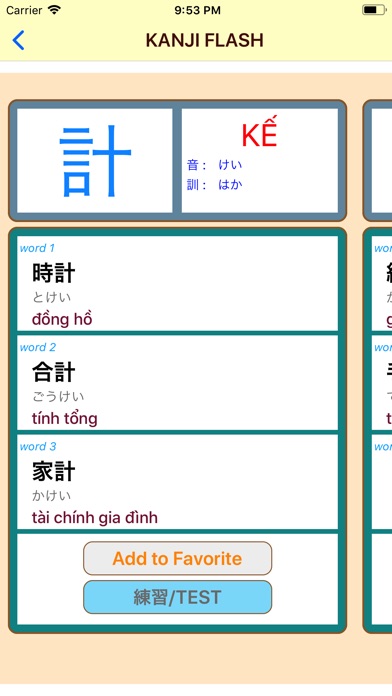 Kanji JLPT FlashCard screenshot 3