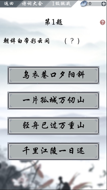 诗词大会之飞花令